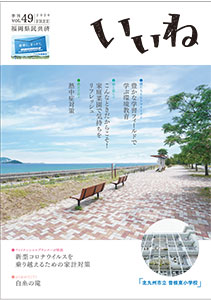 いいね47号にしょうかいされました