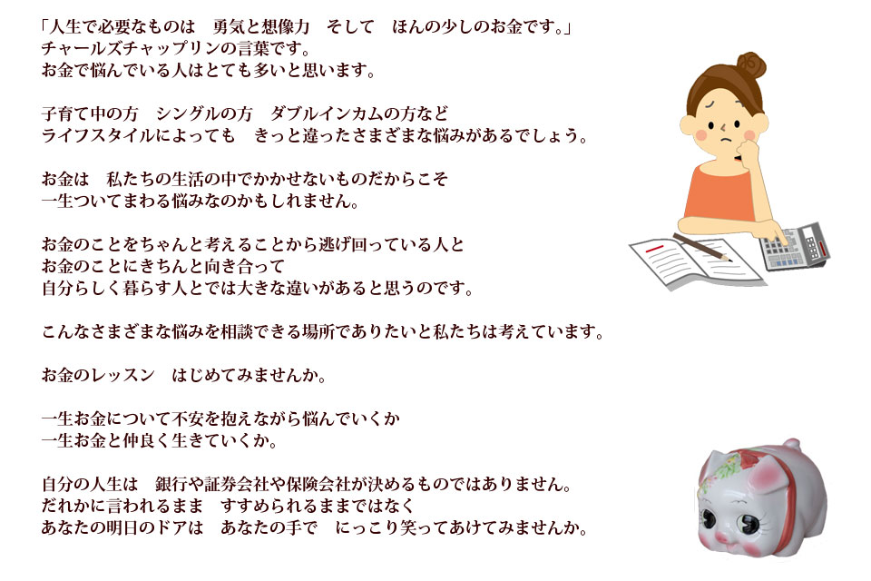 FPフォルテシモはこんな会社です。
