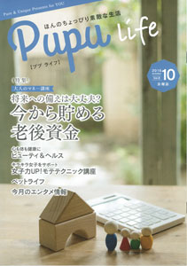 pupu