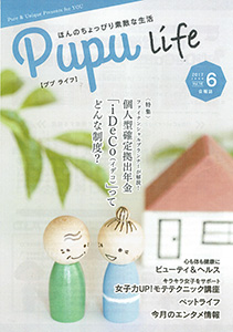 pupu