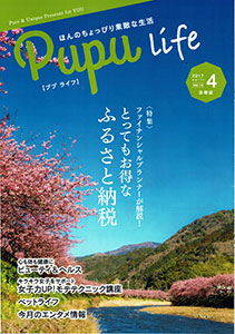 pupu
